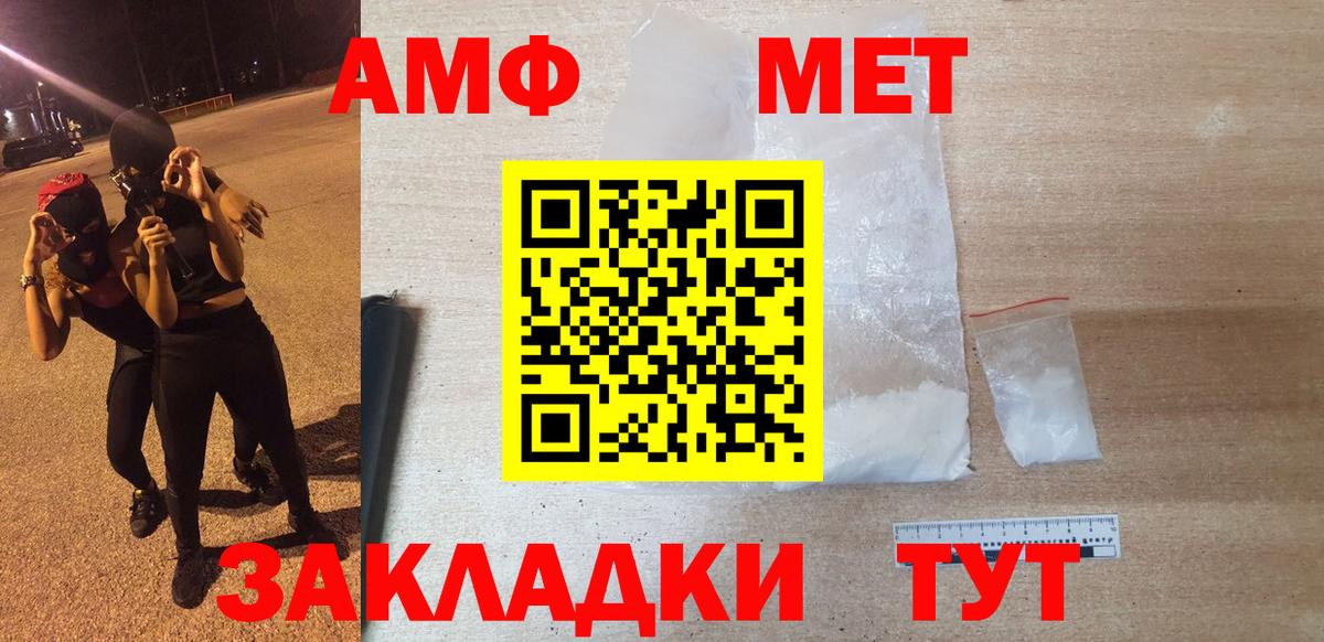 АМФ Premium Баксан