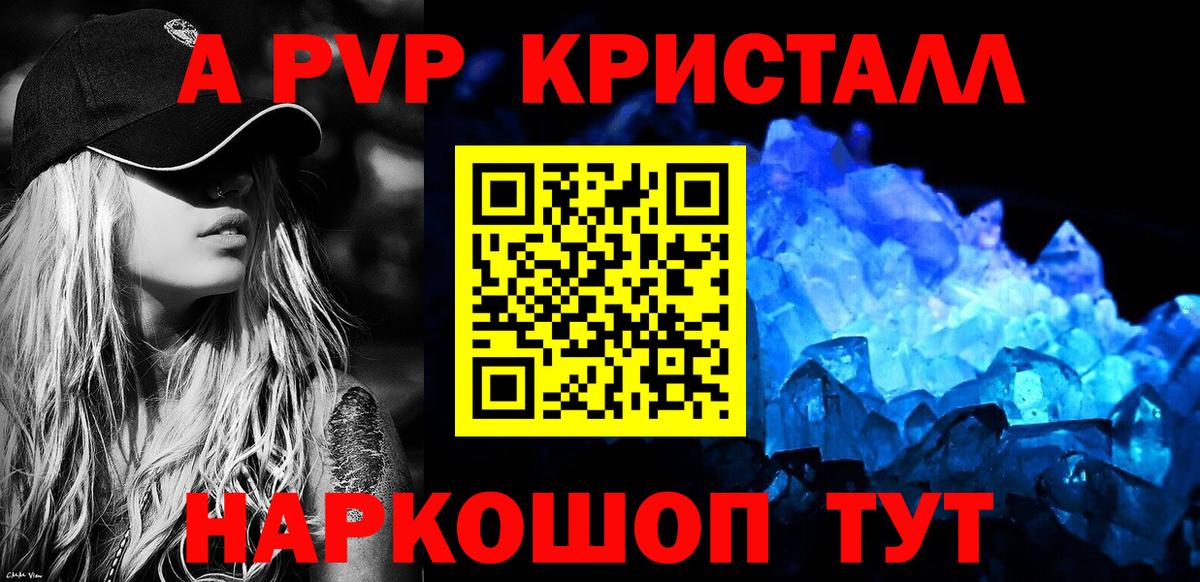 Alpha-PVP СК КРИС Баксан