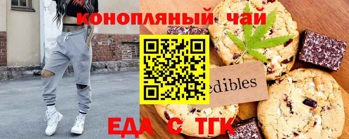 Баксан  Еда ТГК конопля  Вход с VPN 