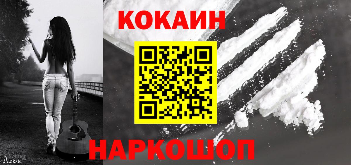 Кокаин 99%  Вход с VPN  Баксан  Кокаин Эквадор 
