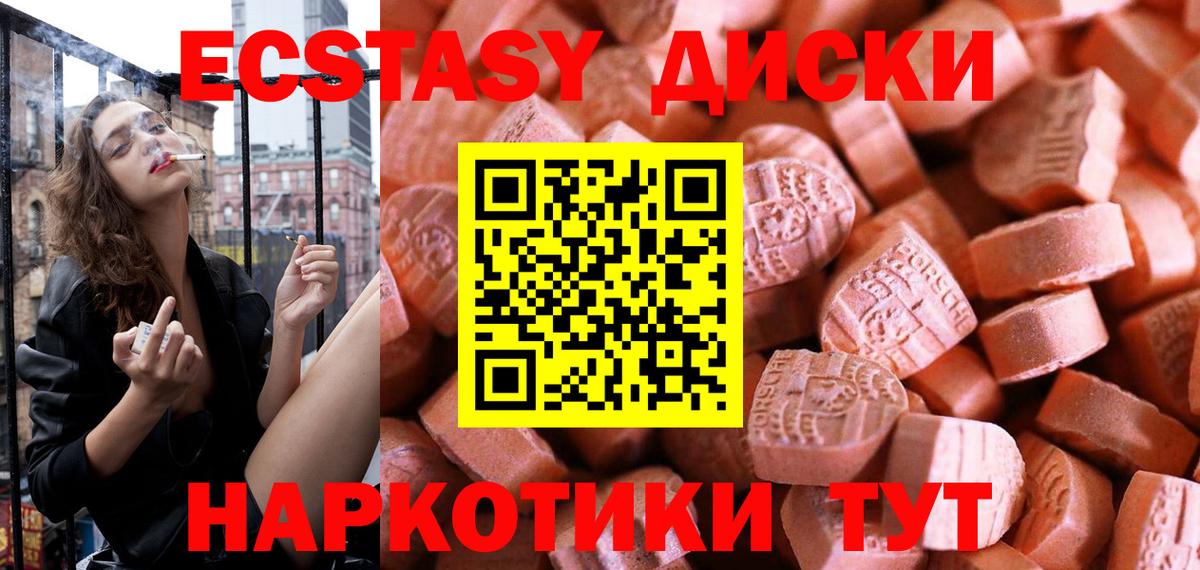 Экстази XTC  Экстази  Баксан  Вход с VPN 