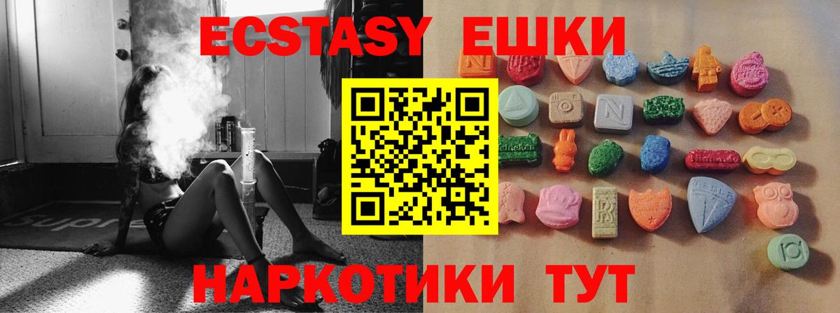 Экстази TESLA Баксан