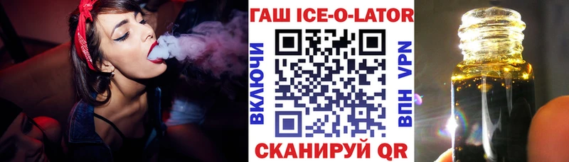 ГАШИШ Изолятор Баксан