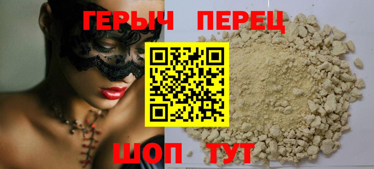 ГЕРОИН Heroin Баксан