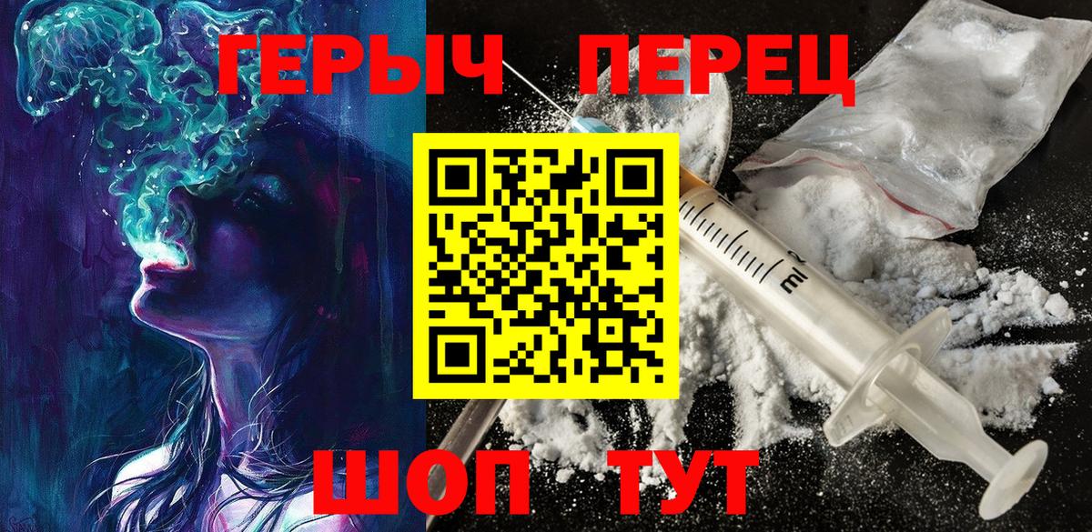 ГЕРОИН гречка  Вход с VPN  Героин  Баксан 