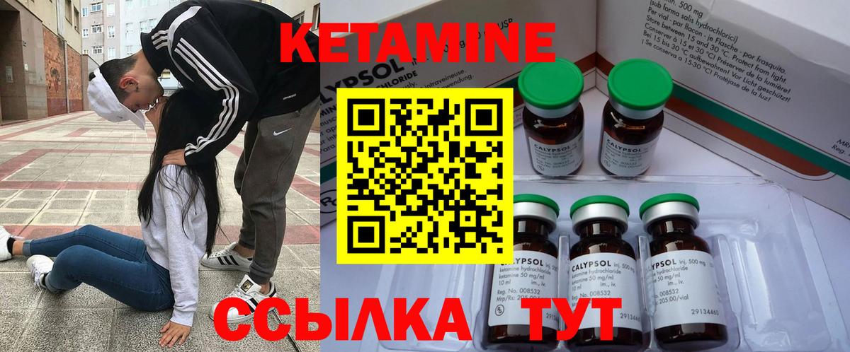 Кетамин ketamine  Вход с VPN  Баксан 