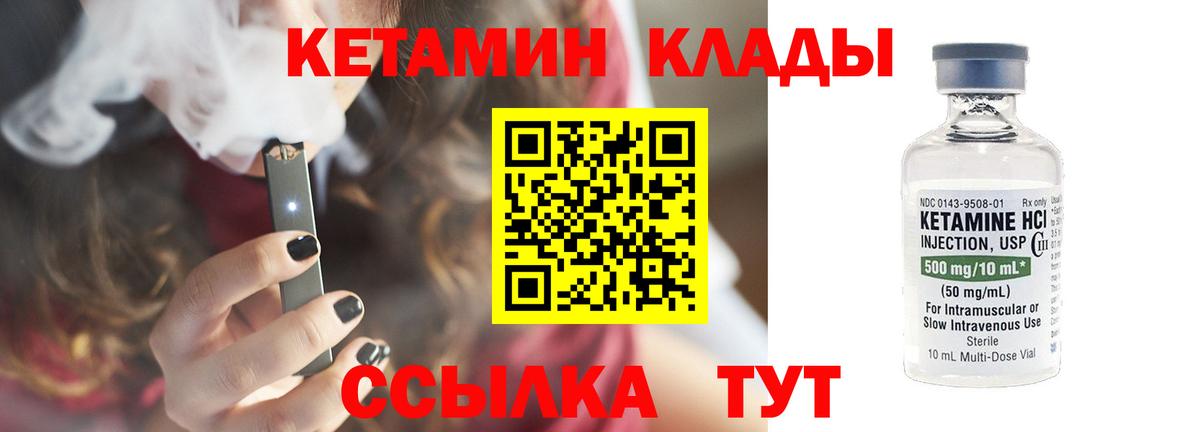 КЕТАМИН VHQ Баксан