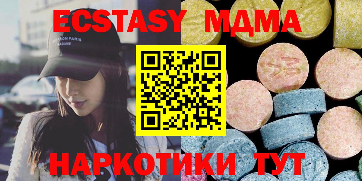 Баксан  MDMA VHQ  MDMA  Вход с VPN  MDMA VHQ 