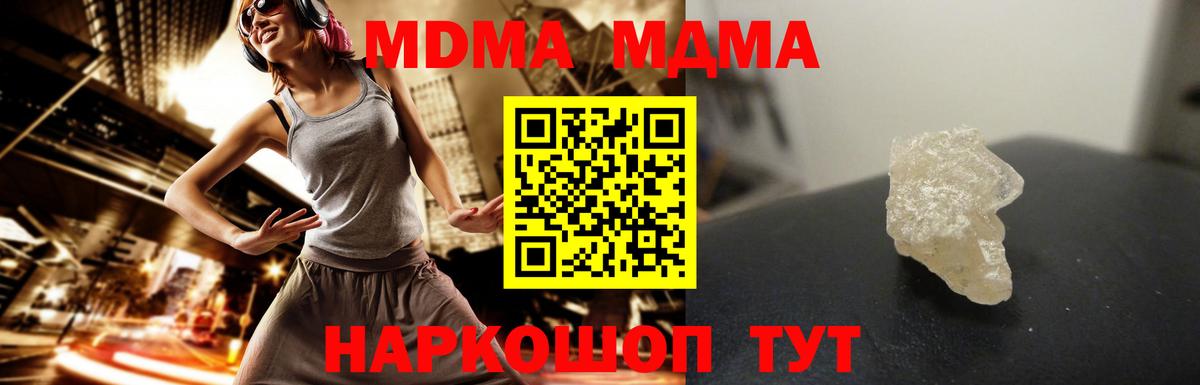 MDMA Molly Баксан