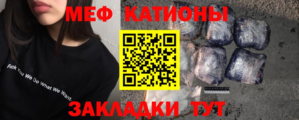 Мефедрон кристаллы Баксан