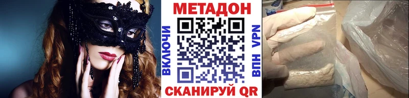 МЕТАДОН кристалл  Баксан 