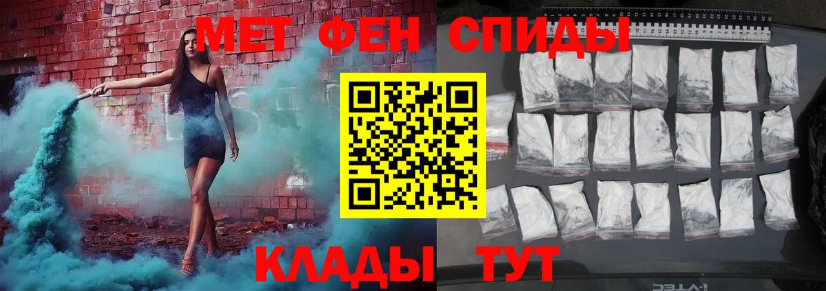 МЕТАМФЕТАМИН пудра Баксан
